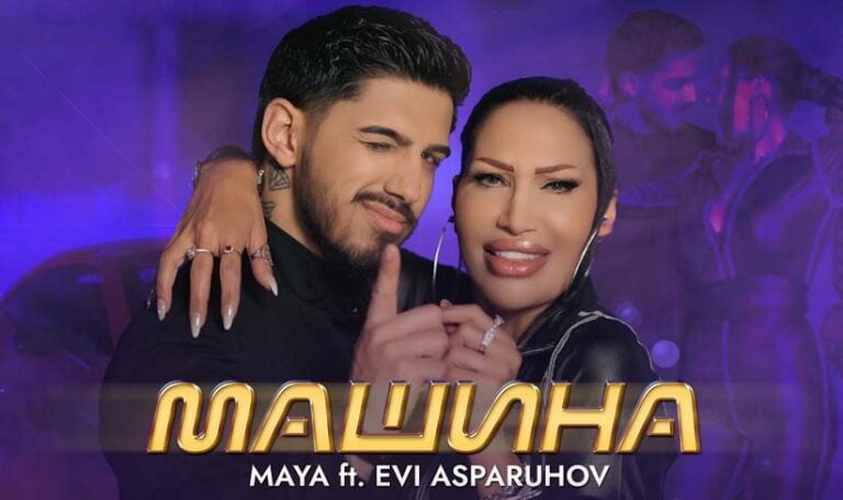 Maia - Mashina