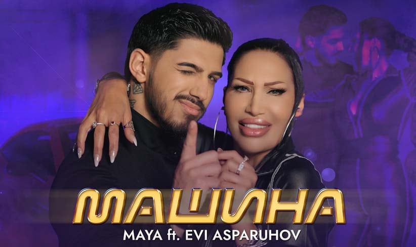 Maia - Mashina