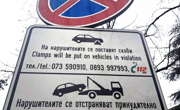 работното време на репатриращия автомобил се удължава до 20:00 часа
