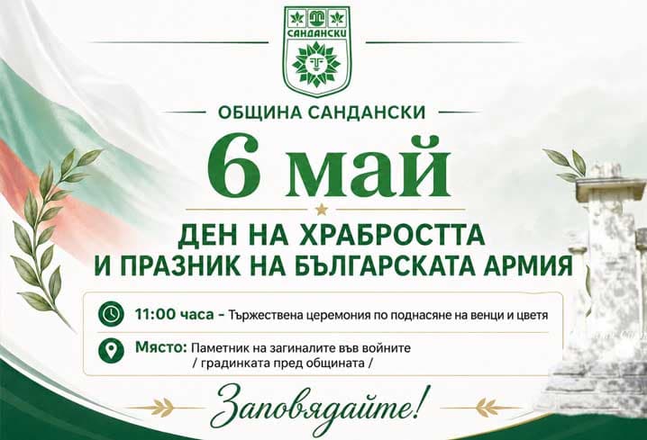 Sandanski 6 mai