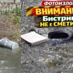Методи Байрактарски с онлайн фотоизложба: „Бистрица не е сметище“ с ясно послание към обществото