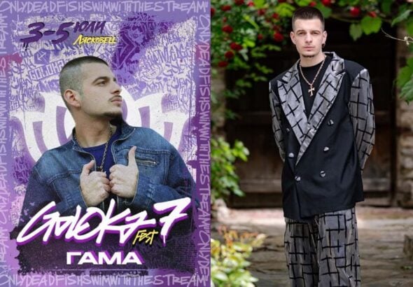 Рапърът Гама ще е най-младият и единствен от Югозапада на Goloka Fest 7