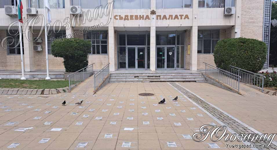 Благоевград осъмна с листовки „Справедливост за Ивана“ пред Съдебната палата