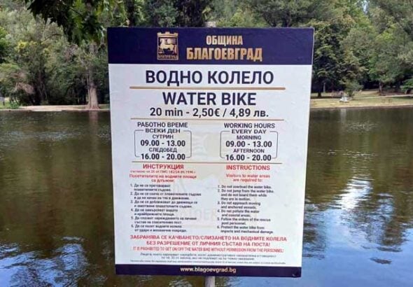 Водните колела в парк „Бачиново“ отново посрещат посетители