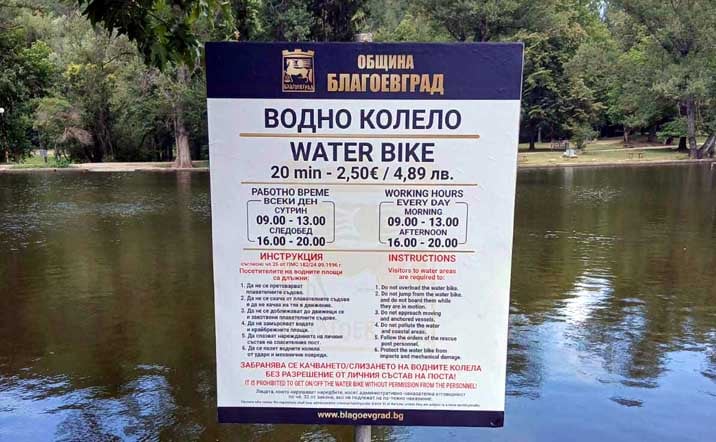 Водните колела в парк „Бачиново“ отново посрещат посетители