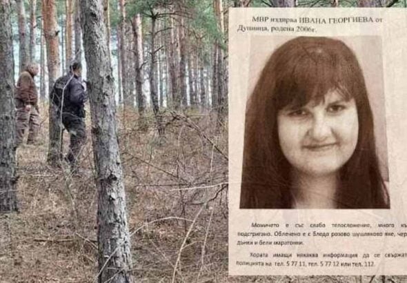 Две години и половина без следа от Ивана