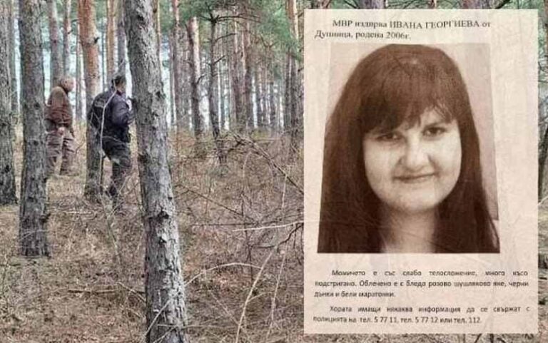 Две години и половина без следа от Ивана