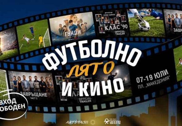Kino