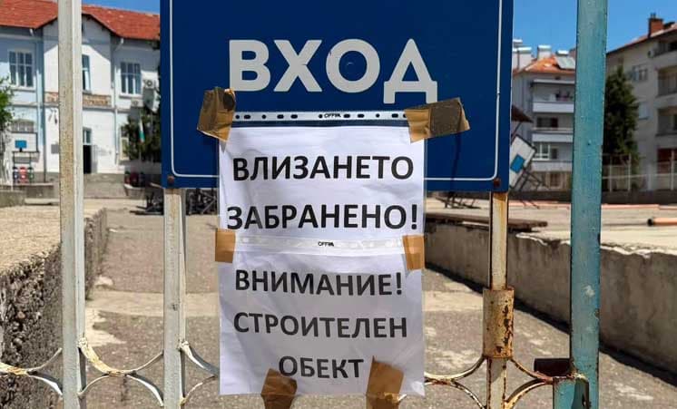 Сандански