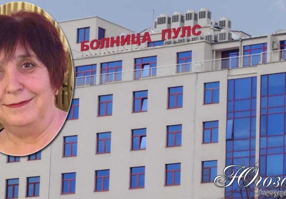 Благоевград се прощава със Стойна Огнянова