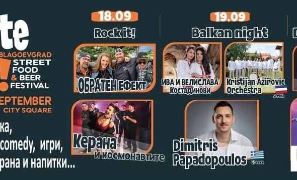 TASTE IT! Blagoevgrad Street Food & Beer Festival