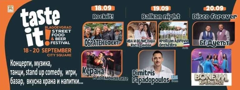 TASTE IT! Blagoevgrad Street Food & Beer Festival