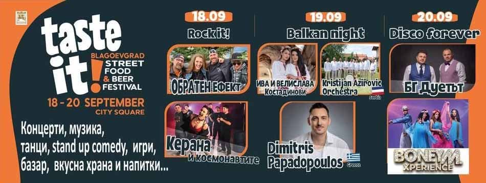 TASTE IT! Blagoevgrad Street Food & Beer Festival