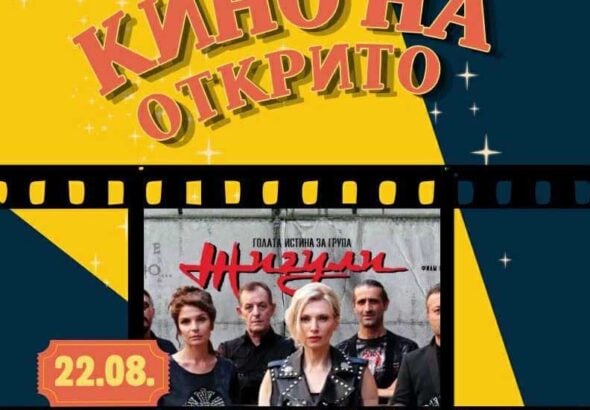 Kino (1)