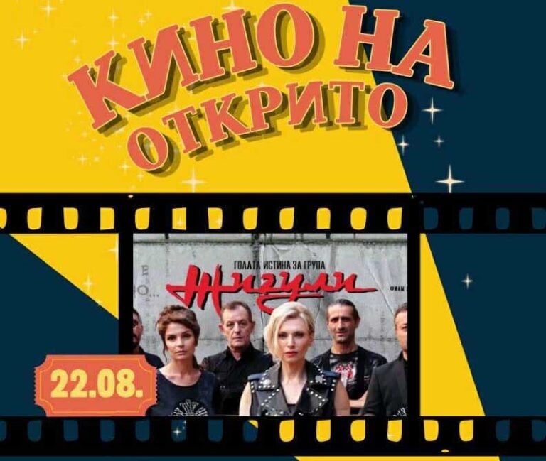 Kino (1)