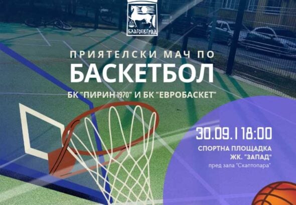 Basket