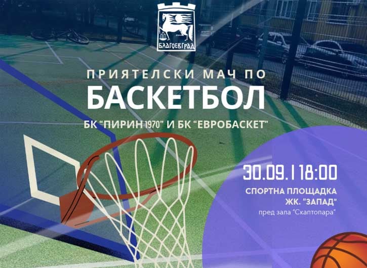 Basket