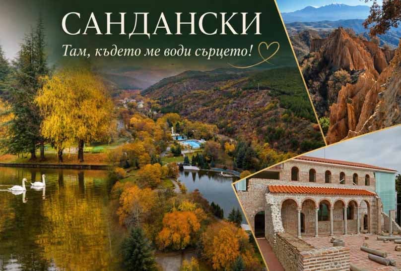 Sandanski