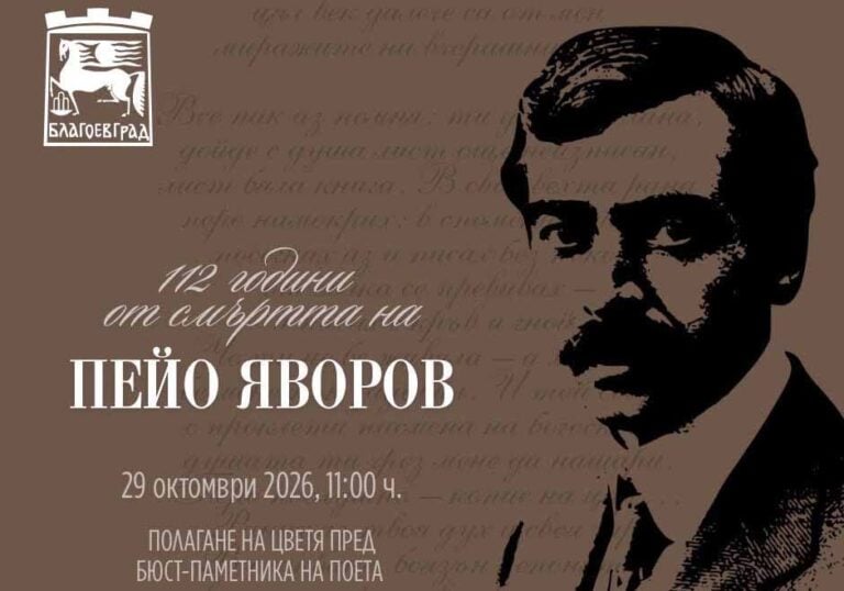 Iavorov