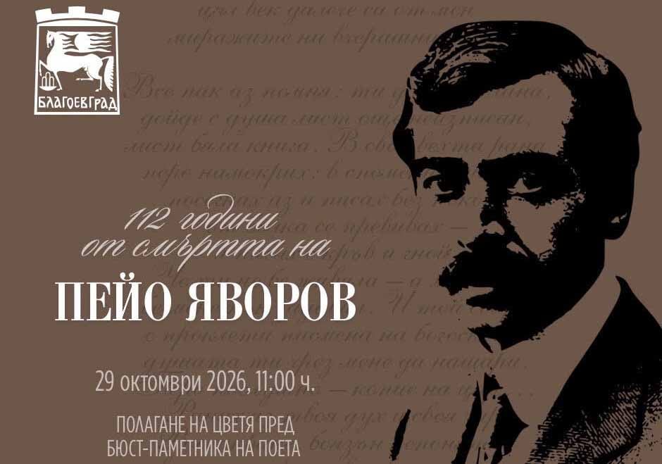 Iavorov