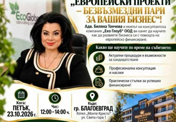 Предприемачите ще научат как да получат безвъзмездно финансиране за машини и оборудване