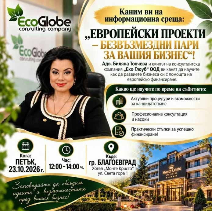 Предприемачите ще научат как да получат безвъзмездно финансиране за машини и оборудване